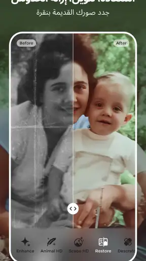 PicMa - برنامج تحسين الصور screenshot