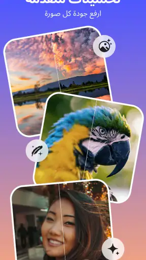 PicMa - برنامج تحسين الصور screenshot
