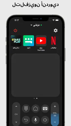 Remote for Android TV screenshot