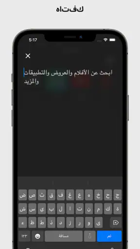 Remote for Android TV screenshot