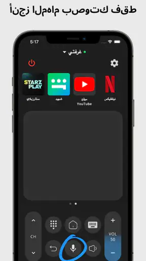 Remote for Android TV screenshot
