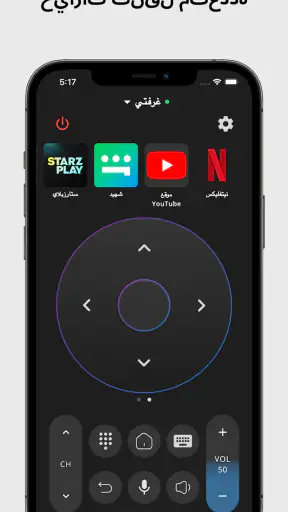 Remote for Android TV screenshot