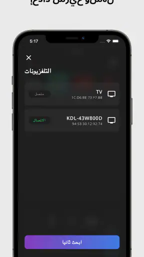 Remote for Android TV screenshot