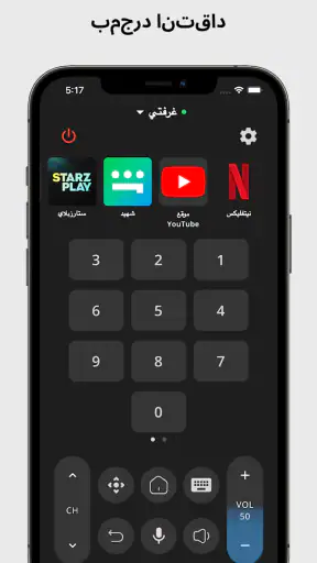 Remote for Android TV screenshot
