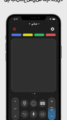 Remote for Android TV screenshot