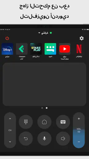 Remote for Android TV screenshot
