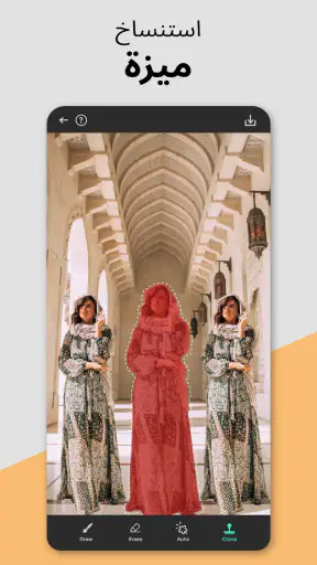 Remove It-إزالة الأشياء screenshot