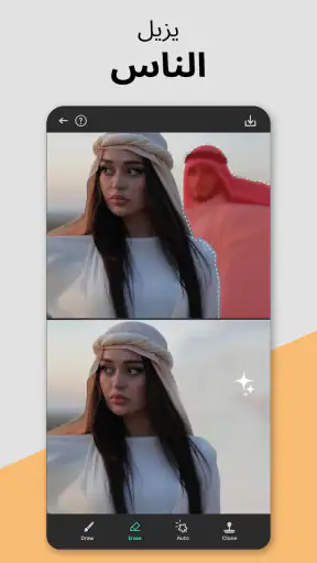 Remove It-إزالة الأشياء screenshot