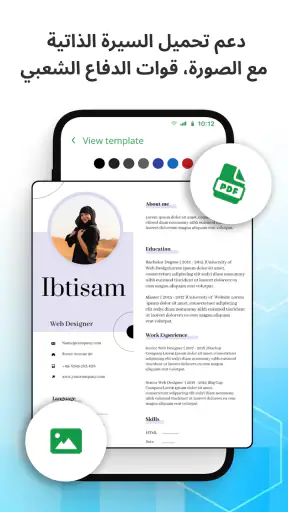 Resume Builder, CV Maker - PDF screenshot