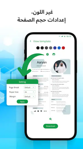 Resume Builder, CV Maker - PDF screenshot