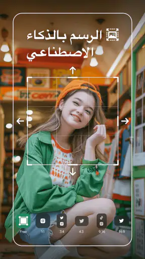 Retouch - إزالة الأشياء AI screenshot