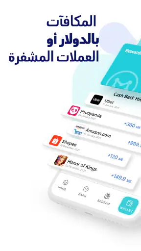 RewardMe - تسوق واكسب المكافآت screenshot
