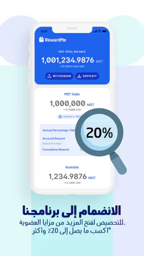 RewardMe - تسوق واكسب المكافآت screenshot