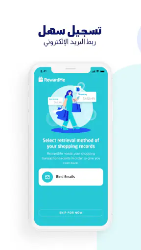 RewardMe - تسوق واكسب المكافآت screenshot