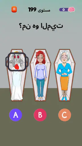 Riddle Test: لعبة دعابة الدماغ screenshot