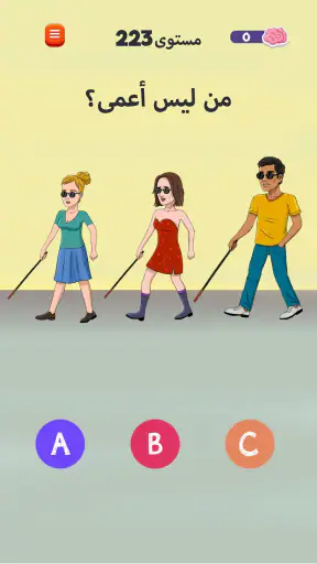Riddle Test: لعبة دعابة الدماغ screenshot