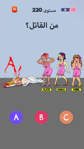 Riddle Test: لعبة دعابة الدماغ screenshot