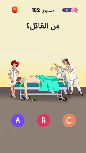 Riddle Test: لعبة دعابة الدماغ screenshot