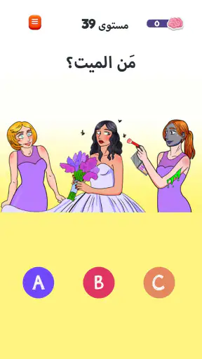 Riddle Test: لعبة دعابة الدماغ screenshot