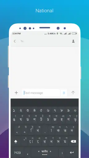 Ridmik Classic Keyboard screenshot