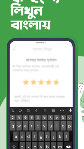 Ridmik Keyboard screenshot