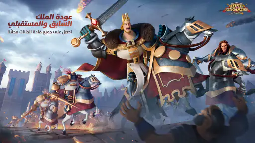 Rise of Kingdoms screenshot