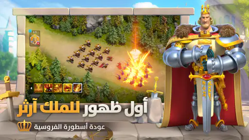 Rise of Kingdoms screenshot