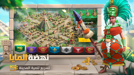 Rise of Kingdoms screenshot