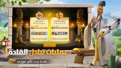 Rise of Kingdoms screenshot