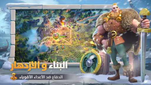 Rise of Kingdoms screenshot