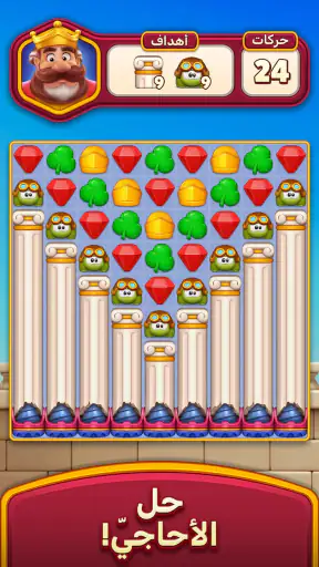 Royal Kingdom screenshot