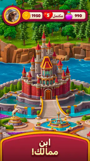 Royal Kingdom screenshot