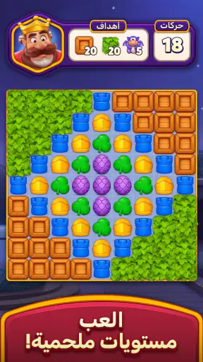 Royal Kingdom screenshot