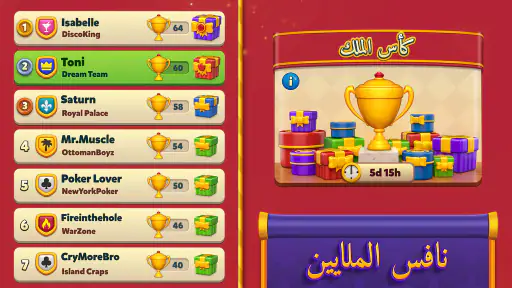 Royal Match screenshot