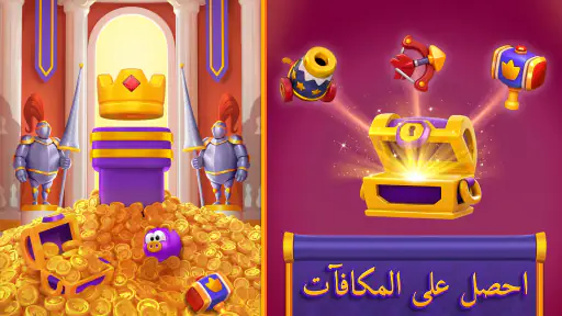 Royal Match screenshot