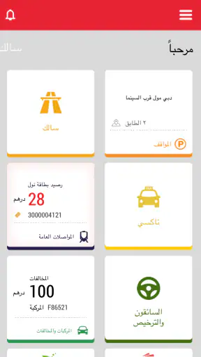 RTA Dubai screenshot