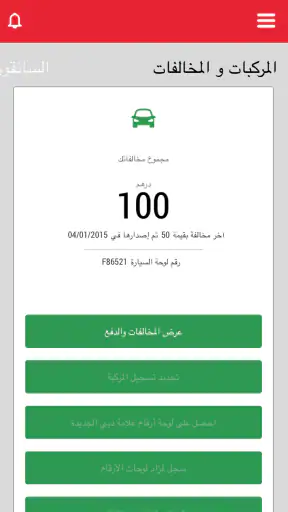 RTA Dubai screenshot