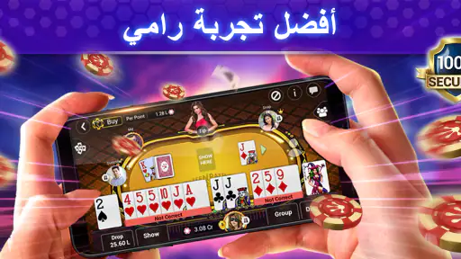 Rummy Gold - لعبة البطاقات screenshot