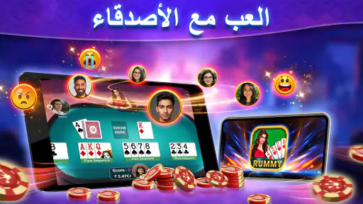 Rummy Gold - لعبة البطاقات screenshot