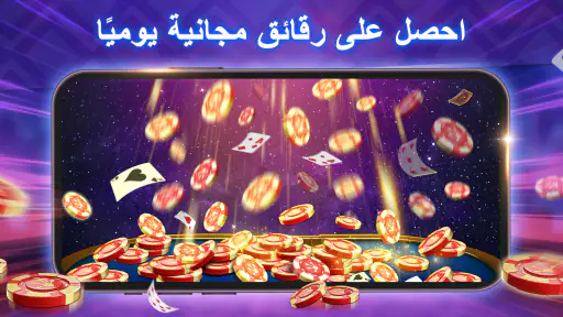 Rummy Gold - لعبة البطاقات screenshot