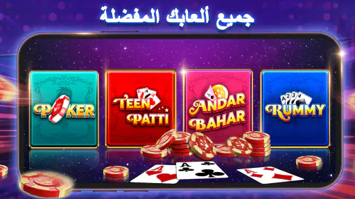 Rummy Gold - لعبة البطاقات screenshot