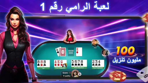Rummy Gold - لعبة البطاقات screenshot