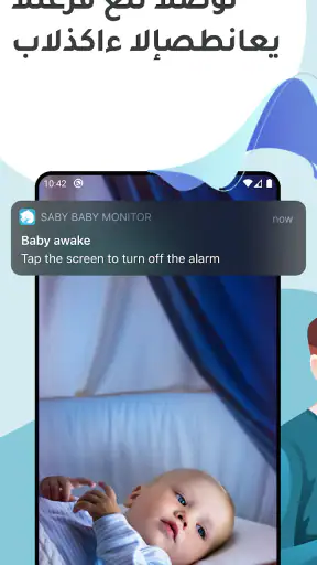 Sabyتطبيق سابي لمراقبة الأطفال screenshot