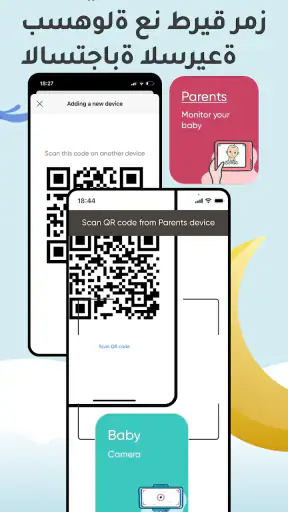 Sabyتطبيق سابي لمراقبة الأطفال screenshot