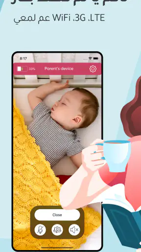 Sabyتطبيق سابي لمراقبة الأطفال screenshot