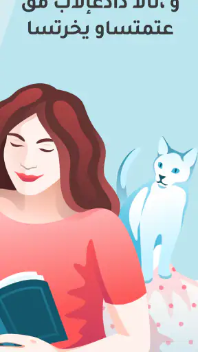Sabyتطبيق سابي لمراقبة الأطفال screenshot