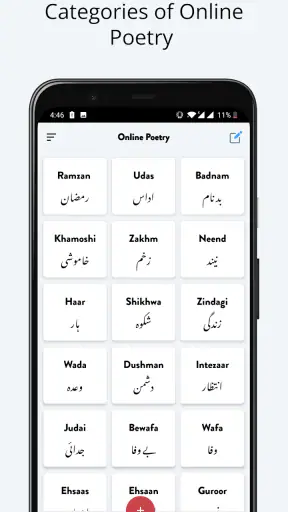 Sad Urdu Poetry offline screenshot