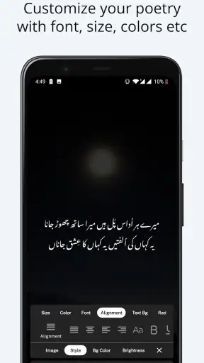Sad Urdu Poetry offline screenshot