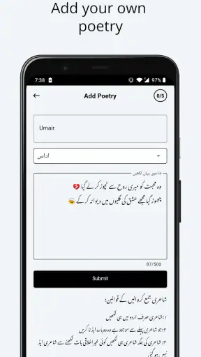 Sad Urdu Poetry offline screenshot