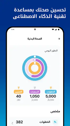 Sahatna - صحتنا screenshot